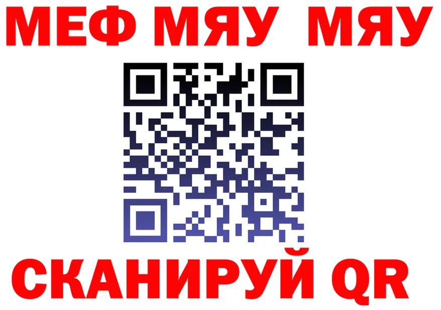 МЯУ-МЯУ мяу мяу онион дарк нет omg Тимашёвск
