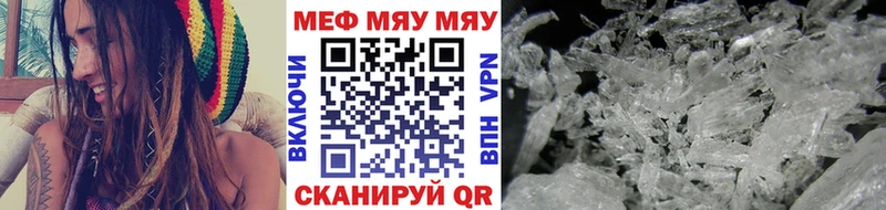 Меф VHQ  Тимашёвск 